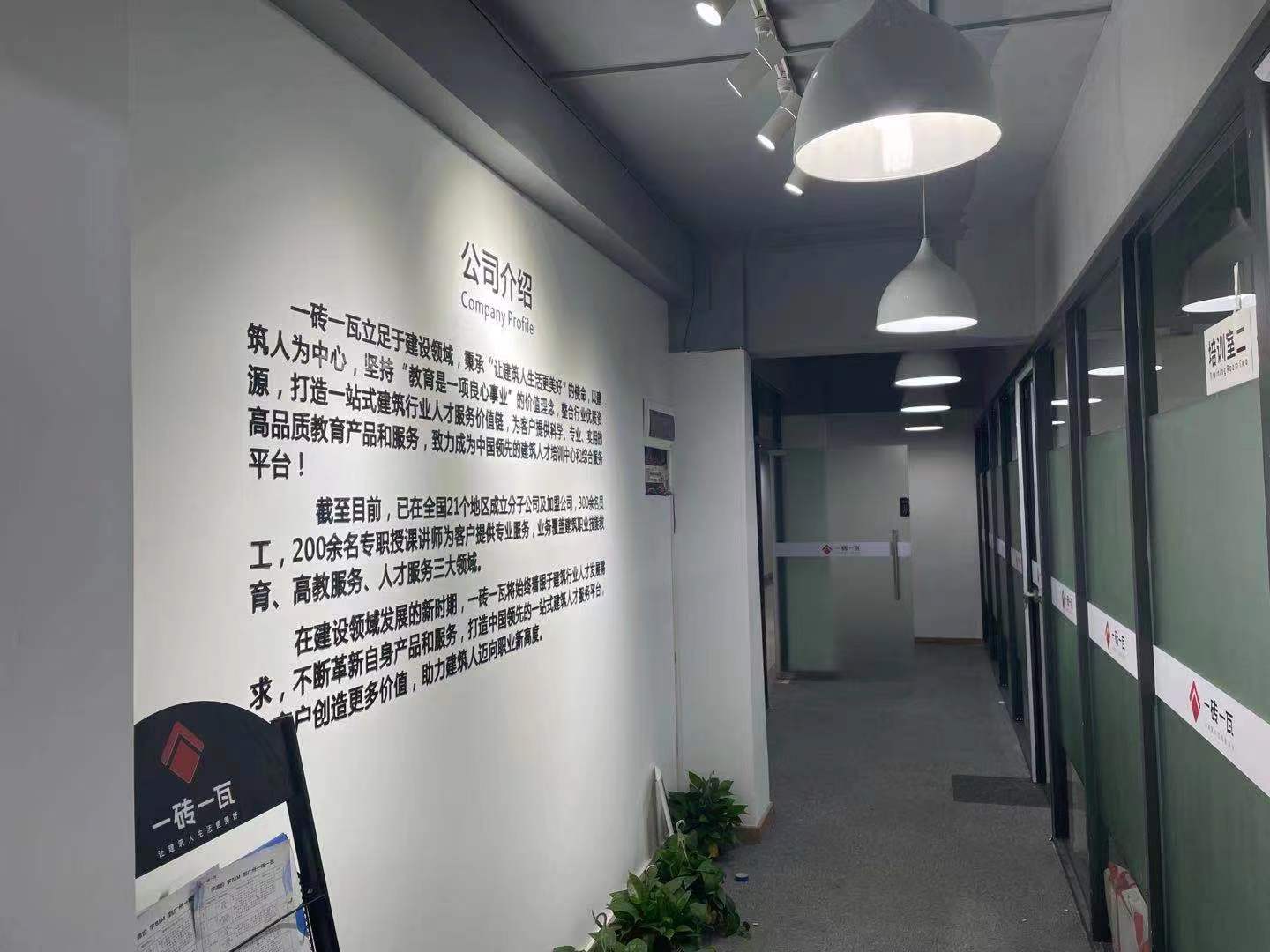 一砖一瓦广州校区培训室长廊